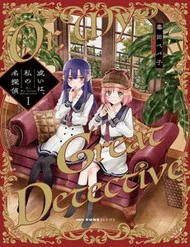 Aruiha, Watashi No Mei Tantei