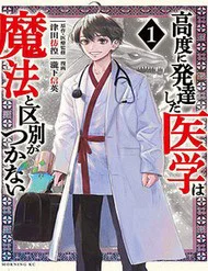 Bác Sĩ Ở Thế Giới Khác