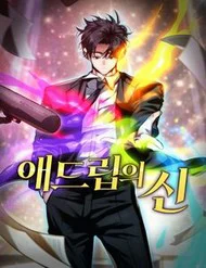 Bậc Thầy Ứng Khẩu