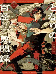 Bách Quái Sự Nơi Nhà Bên