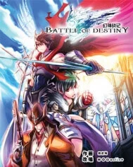 Battle of Destiny