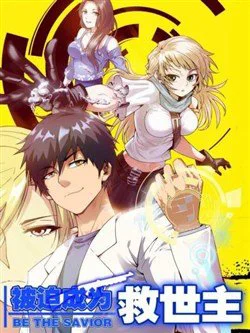 Bị Ép Thành Chúa Cứu Thế