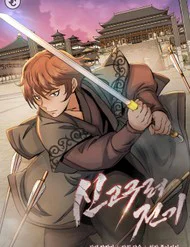 Biên Niên Sử Cao Câu Ly