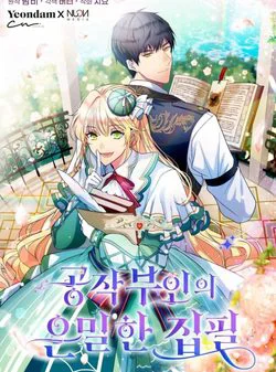 Bút danh bí mật của nữ công tước