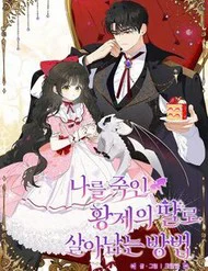 Cách Sống Sót Như Con Gái Của Tên Hoàng Đế Đã Giết Tôi