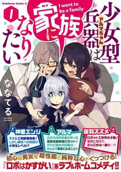 Câu chuyện về hai thiên tài khoa học đã tạo nên robot tuyệt vời nhất