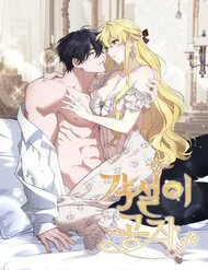 Công Tước Lang Thang