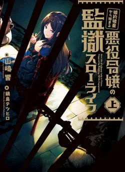 Cuộc sống ngục tù thượng lưu của nhân vật phản diện