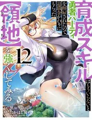 Cựu Mạo Hiểm Giả Trở Thành Lãnh Chúa