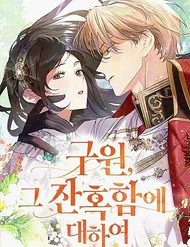 Cứu Rỗi, Và Sự Tàn Khốc Đằng Sau Nó