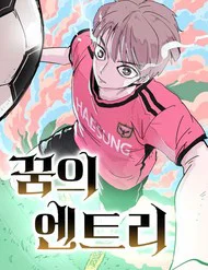 Dẫn Lối Ước Mơ