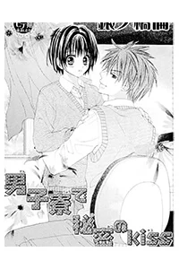 Danshi Ryou de Himitsu no Kiss