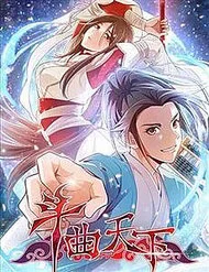 Đấu Khúc Thiên Hạ