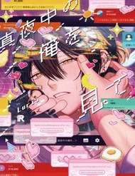 Dõi Theo Màn Đêm Trong Em