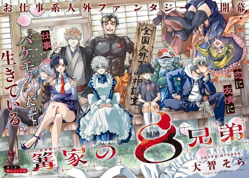 Gia Đình Quái Vật Kagari