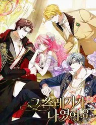 Kẻ Phản Diện Đó Chính Là Tôi