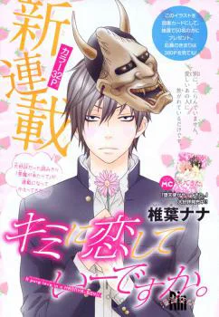Kimi ni Koishite ii desu ka