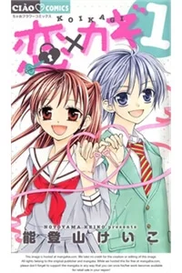 Koi x Kagi