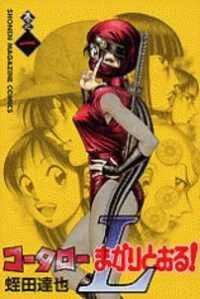 Kotaro Makaritoru! L