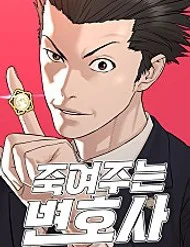 Luật Sư Sát Thủ