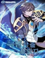 Lúc Đó Tôi Không Biết Đó Là Một Món Hời