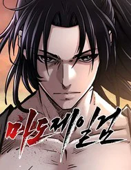 Ma Đạo Nhất Kiếm