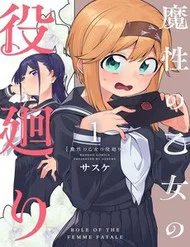 Mashou No Otome No Yakumawari