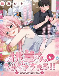 Momogusa-San Cậu Lười Quá Đi Mất!!