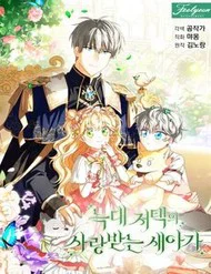 Nàng Chim Được Dinh Thự Sói Yêu Thương