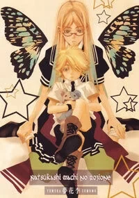 Natsukashi Machi no Rozione