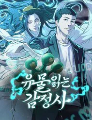 Người Giám Định Cổ Vật