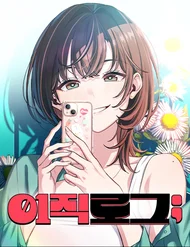 Nhật Kí Đổi Nghề