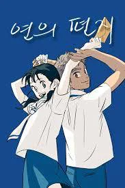 Những lá thư của Yeon