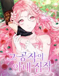 Nỗi Ám Ảnh Dành Cho Công Tước Phu Nhân