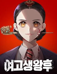 Nữ Hoàng Học Sinh Trung Học