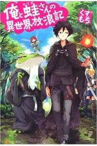 Ore to Kawazu-san no Isekai Hourouki