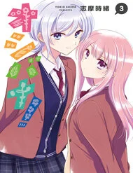Oshibana!