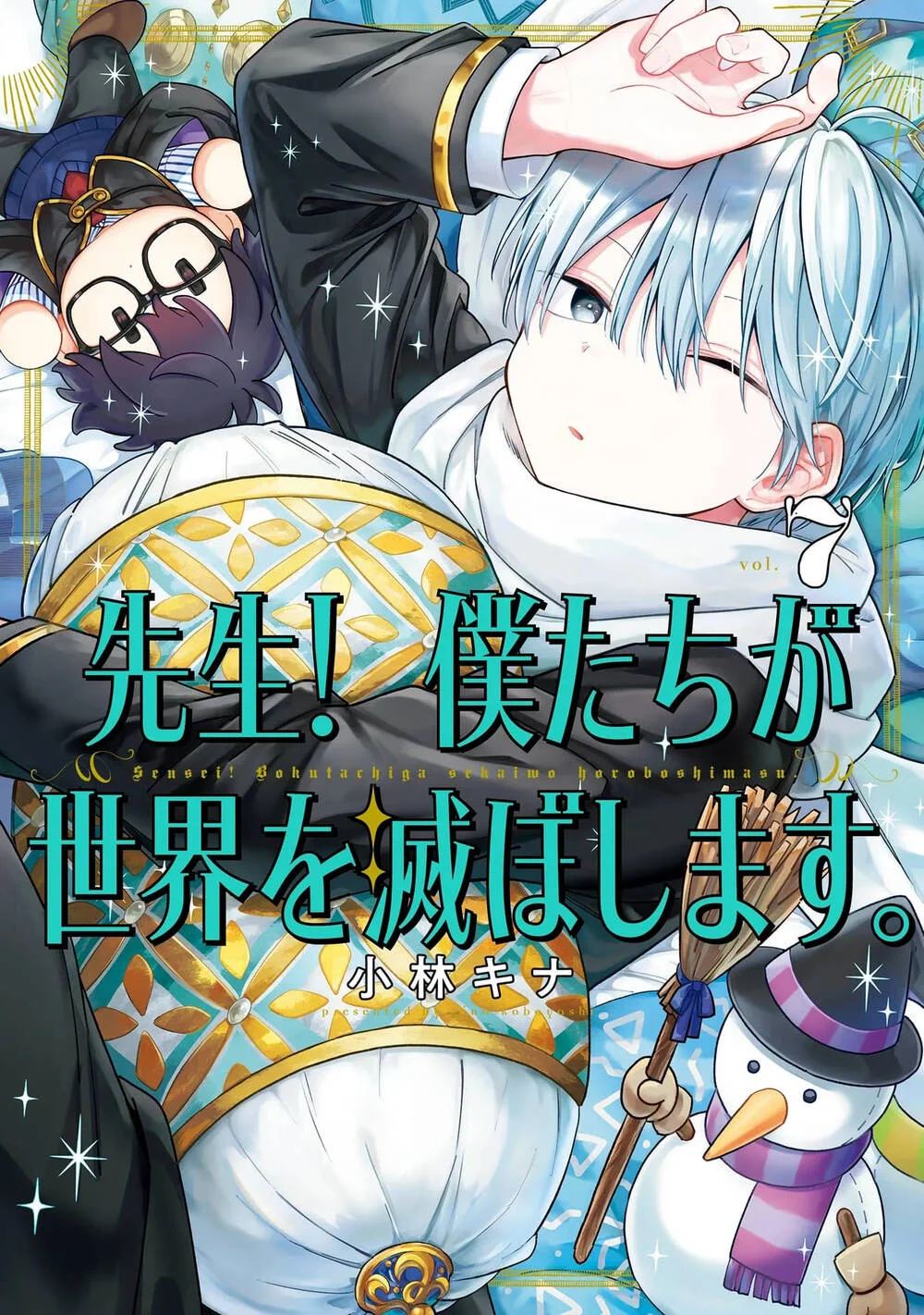 Sensei! Boku-Tachi Ga Sekai O Horoboshimasu