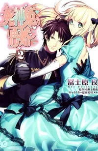 Shinigamihime no Saikon