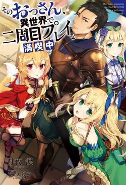 Sono Ossan, Isekai De Nishuume Play Wo Mankitsu Chuu (manga)