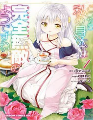 Tái Sinh Với Cơ Thể Bất Bại