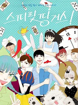 Thánh Thần Trẻ Trâu