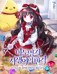 Thiếu Nữ Bị Ruồng Bỏ: Kế Hoạch Báo Thù Của Gia Tộc Pháp Sư