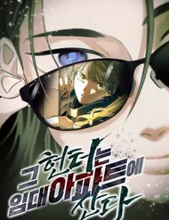 Thợ Săn Sống Trong Căn Hộ Cho Thuê