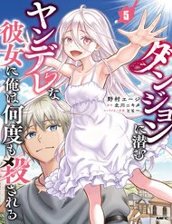 Tôi Bị Bạn Gái Đâm Chết Hết Lần Này Đến Khác