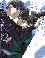 Tôi Chuyển Sinh Thành Em Gái Chủ Mưu Trò Chơi Sinh Tử, Và Thất Bại Thảm Hại