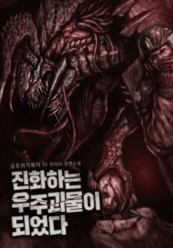 Tôi đã trở thành quái vật không gian