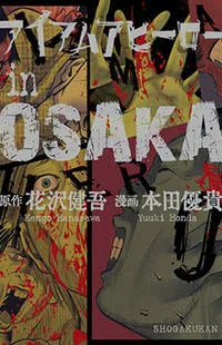 Tôi Là Người Hùng ở OSAKA