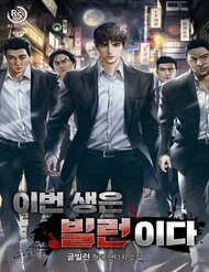 Trở Thành Phản Diện Ở Cuộc Đời Này