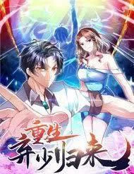 Trọng Sinh Khí Thiếu Quy Lai